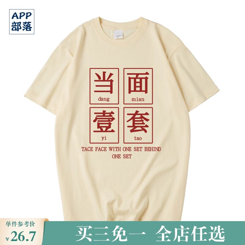 背后印花男t恤