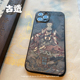 古造x水月观音 适用苹果15pro国潮13pro 轻奢14pro国风 iPhone12promax手机壳佛系中国风 壁画浮雕