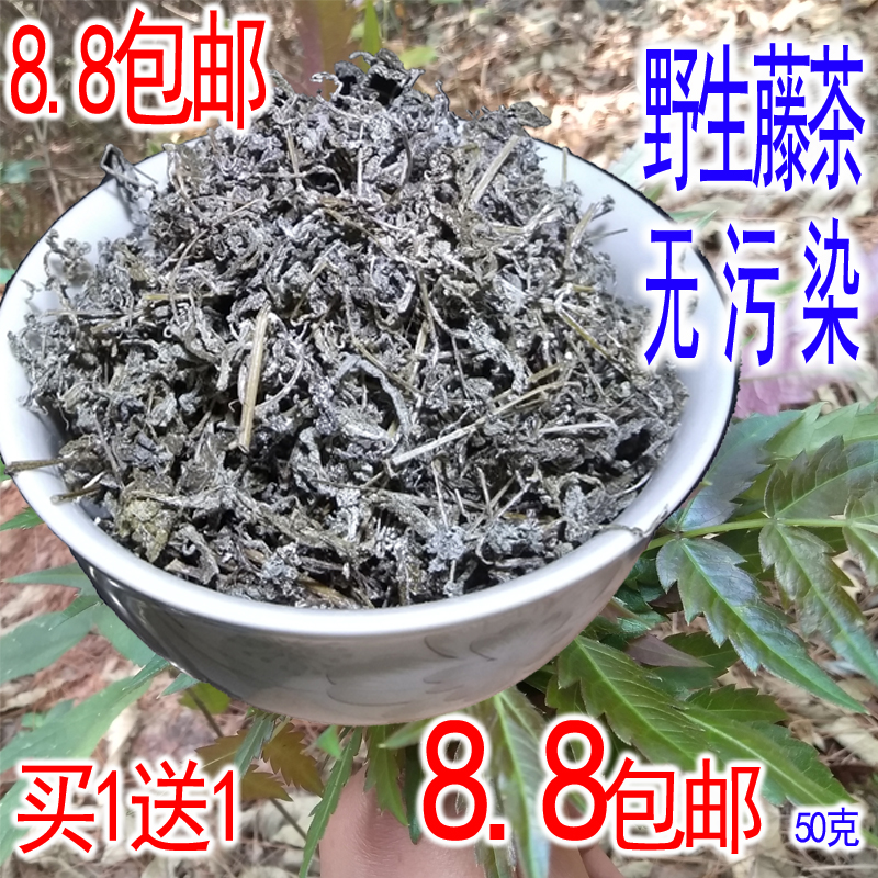 Refusal Profit 2019 Guangxi wild Raspberry tea Ampelopsis quality goods Super 50g Bitter dew in the throatin the Agri rice/Dried foods/Condiment , Dried foods/Meat Dry , Dry/Native , Other category - from Buy2taobao.com to provide professional Taobao agent buy service