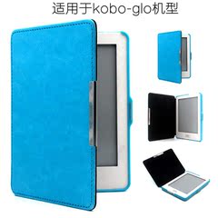 KOBO GLO皮套 乐天kobo glo电子书保护套 智能吸附