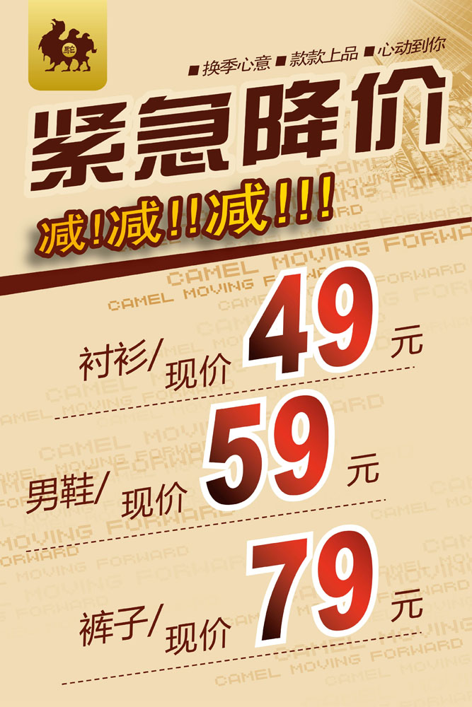 586画海报印制展板喷绘素材贴纸135降价换季新款上市宣传海报