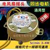 Package post fan synchronous motor shaking head 4W 5 rotary Package post fan synchronous motor shaking head 4W 5 rotary