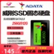 威刚 SU650 256G 512G SP580 480G 960G 240G SATA3 SSD固态硬盘