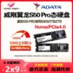 AData/威刚 S50 PRO 500G1TB SSD固态硬盘Nvme 3.0高速硬盘4.0