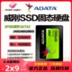 AData/威刚 SP580 480G 960G SSD固态硬盘SATA3. 2.5英寸台式电脑