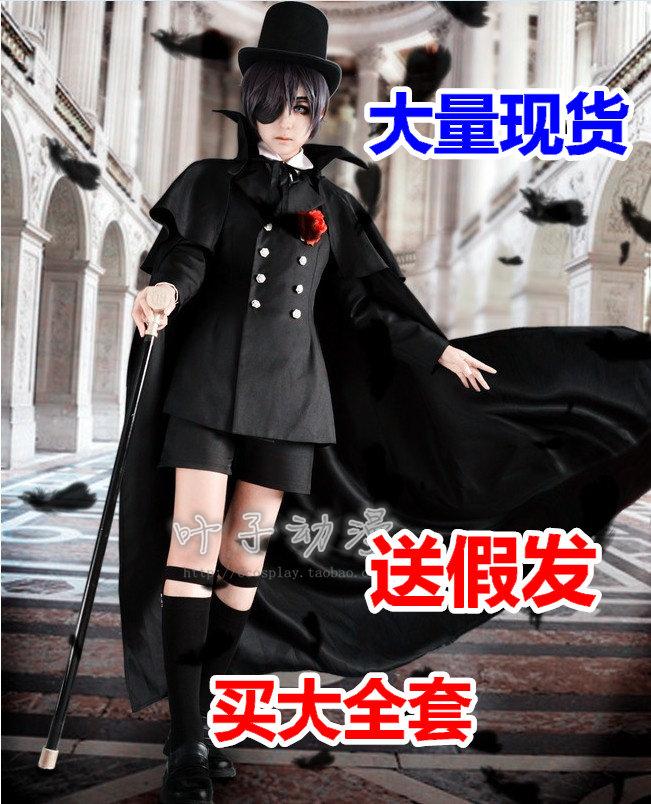 热销夏尔cos服装_现货 特价黑执事夏尔cos服送葬礼服cosplay服装日常