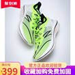Anta C202gt3.0tpu Board 2.0 Limited Ultra Light Shock Absorbing Carbon Board Professional Racing Marathon Running Shoe PB Anta C202gt3.0tpu Board 2.0 Limited Ultra Light Shock Absorbing Carbon Board Professional Racing Marathon Running Shoe PB
