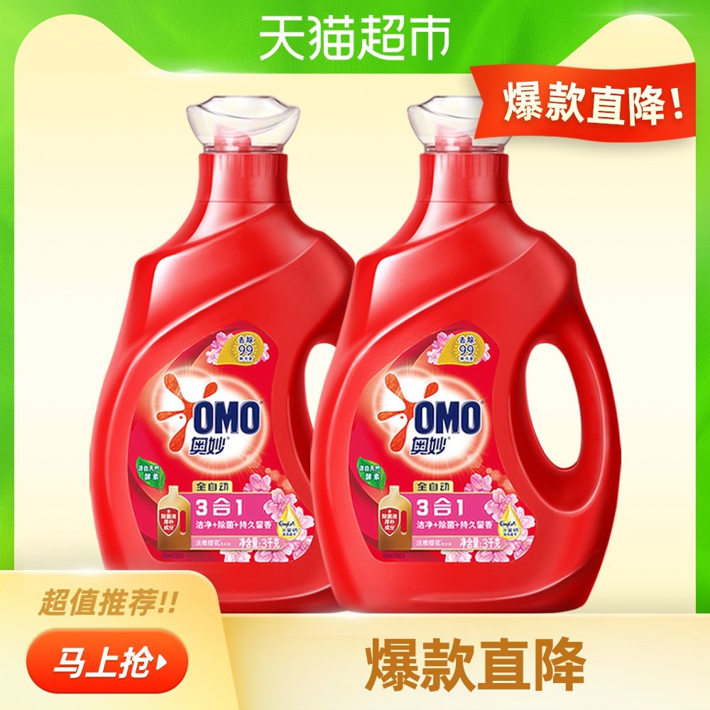 特价奥妙金纺洗衣液