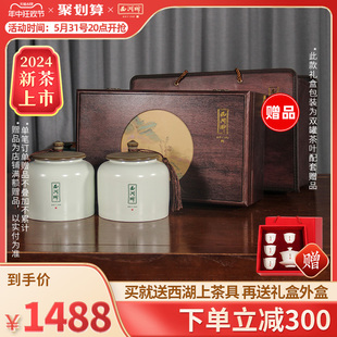 2024新茶上市西湖牌珍藏特级龙井茶高山一号100g*2罐赠茶叶礼盒