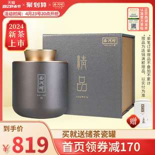 2024新茶上市西湖牌明前精品壹号50g西湖龙井茶叶绿茶礼盒装送礼