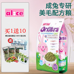 包邮 Alice提摩西草膨化成兔粮兔子粮食兔饲料 膳食纤维配方4kg