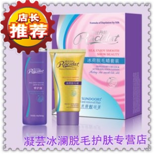 沖四鑽尚朵蕾絲丹婷脫毛蠟套裝脫毛蠟100g 修護液60ml新品在類目 美容護膚/美體/精油, 身體護理(新), 脫毛膏中 - 來自Buy2taobao.com提供專業的淘寶代購服務
