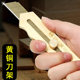 重型纯铜美工刀工业级大号戒刀黄铜壁纸刀架子锌合金全铜加厚进口