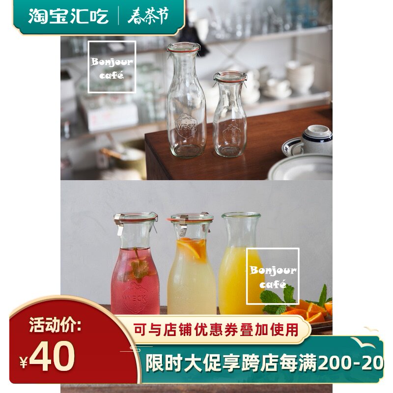 现货德国WECK玻璃瓶果汁瓶食品带盖密封罐JUICE饮料杯透明泡酒瓶|ruв категории кухня/посуда, кухонный Гаджет/кухня хранения, тарного хранения/кухня хранения посуды, герметичный бак - от Buy2taobao.com для оказания профессиональной услуги покупки агента Taobao
