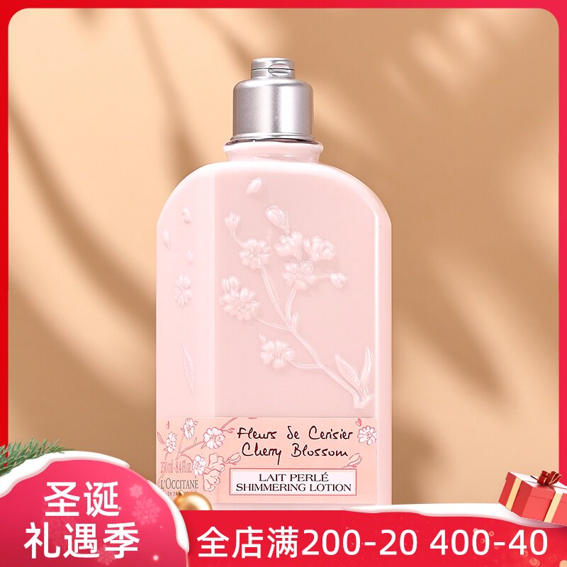 欧舒丹身体乳樱花香体乳