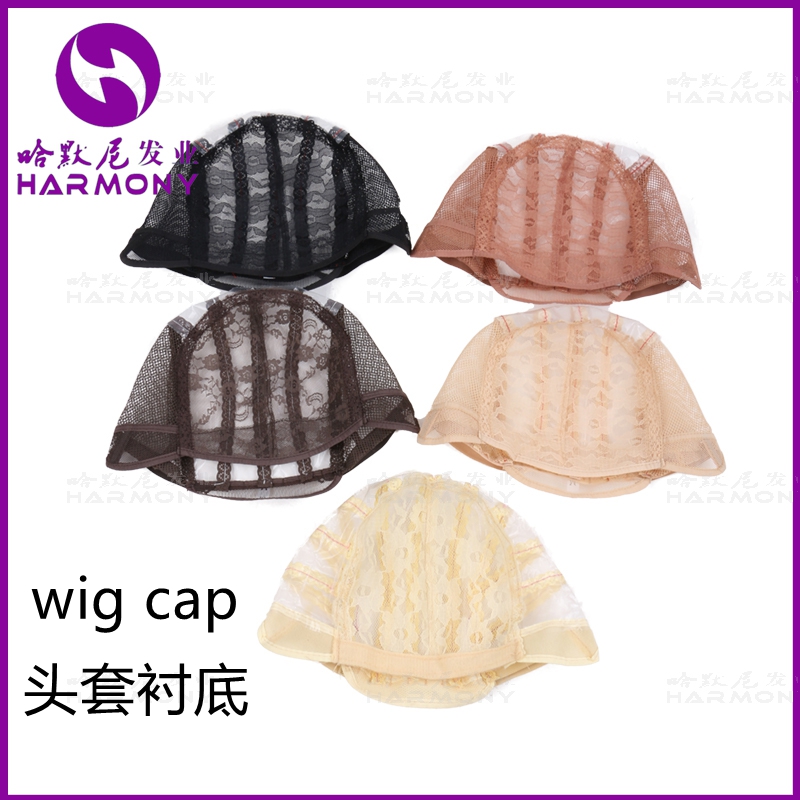 假发辅料韩国网料头套衬底网帽头套造型帽子手钩假发打底wig cap