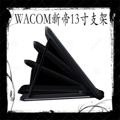 WACOM 新帝13寸平板，数位屏支架