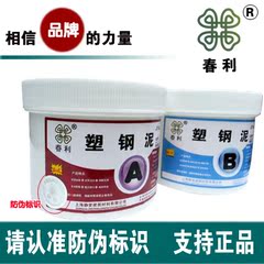 春利塑钢泥 陶瓷胶 胶枪施工陶瓷泥 第四代 卫生间防水材料