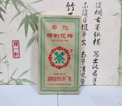 湖南安化黑茶　07年安化花砖茶　陈年千两茶料　特价出售　包邮