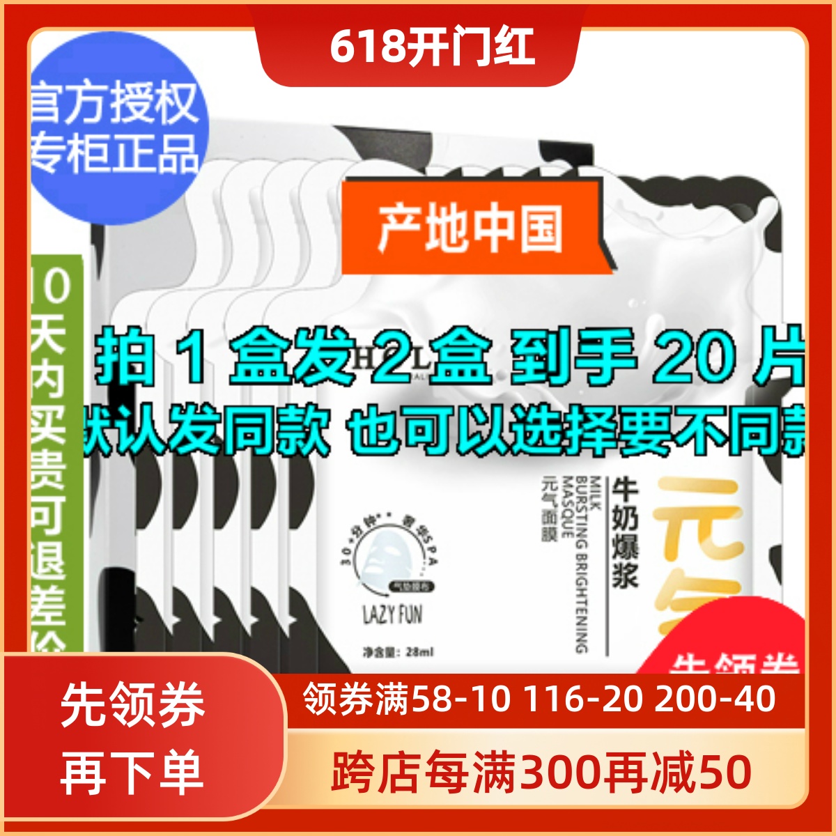 拍1到手20片 国产HOLA赫拉牛奶爆浆元气面膜舒缓官方授权专柜正品