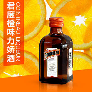 君度力娇酒 提拉米苏鸡尾酒甜酒利口酒 芝士慕斯蛋糕烘焙原料50ml