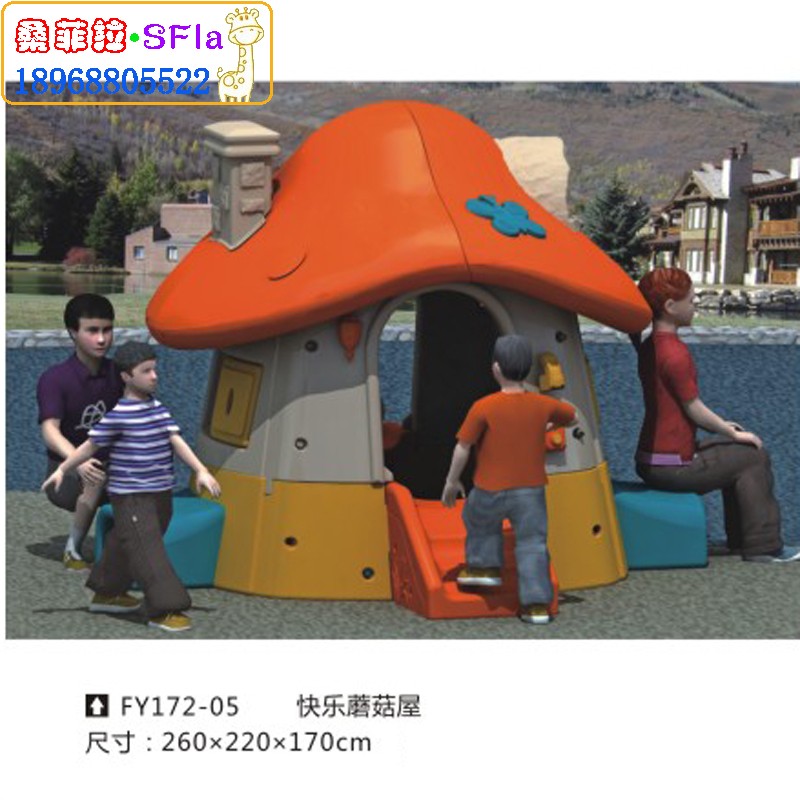游戏屋快乐蘑菇屋滑梯角色扮演小房屋金宝贝早教儿童幼儿园塑料FY在类目 玩具/童车/益智/积木/模型, 游乐/教学设备/大型设施, 大型组合式游乐设备中 - 来自Buy2taobao.com提供专业的淘宝代购服务