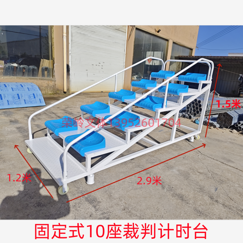 体育场田径场地看台座椅可伸缩终点裁判台 终点计时台 10 12 18座