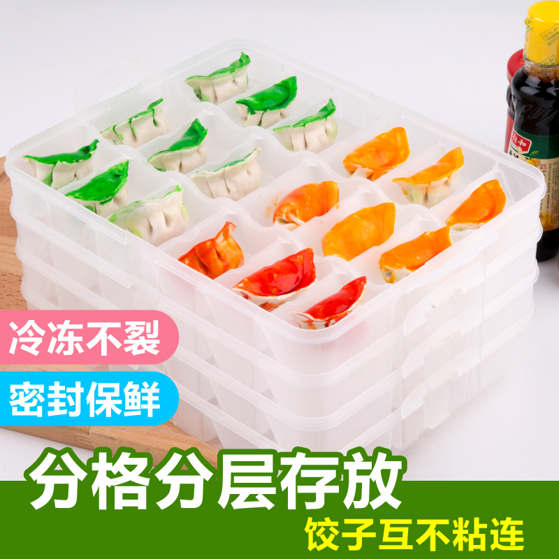 速冻饺子盒冰箱冷冻保鲜盒可微波混沌盒水饺托盘