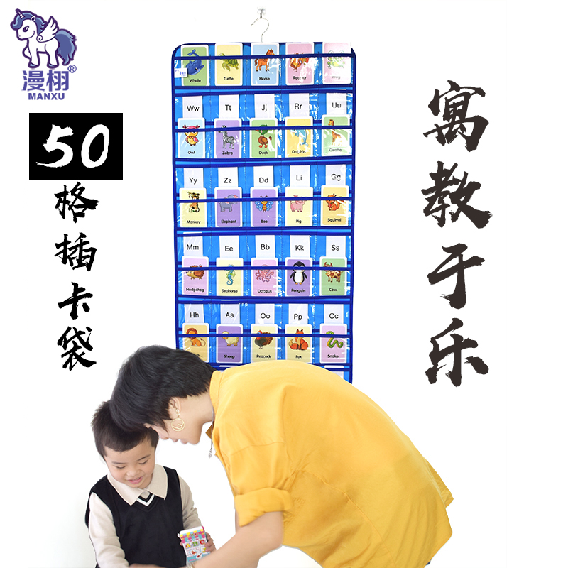 漫栩50格饰品珠宝挂袋幼儿园教具识字插卡袋衣橱收纳晨检卡袋药袋在类目 收纳整理, 家庭收纳用具, 收纳袋, 收纳挂袋中 - 来自Buy2taobao.com提供专业的淘宝代购服务