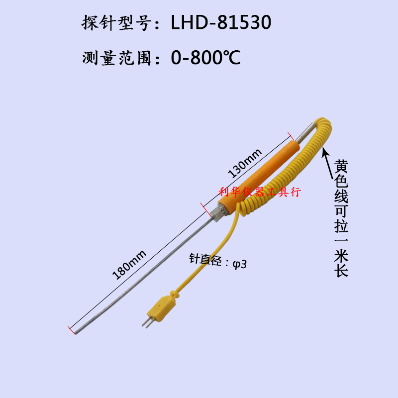 温度表通用K型热电偶油温水温接触式探头温度计液体火焰传感器