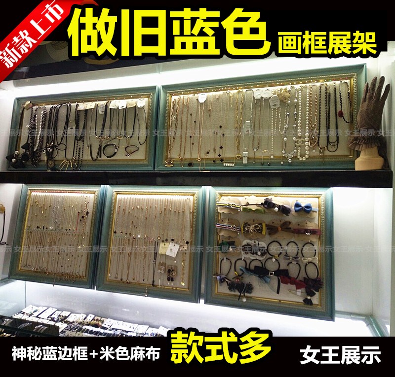 展示架新款画框展架挂挂首饰收纳架复古耳环架饰品店道具耳饰收纳