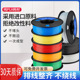 3D打印耗材 PLA双色耗材 pla丝绸多色渐变色耗材  混色耗材 1kg