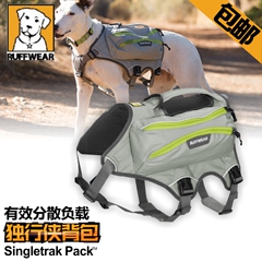 包邮美国Ruffwear 拉夫威尔 Singletrak Pack独行侠自背包胸背