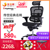 Ergonomics Computer chair Unipac ergohuman Jinhao Office chair Leisure chair Mesh Chair Ergonomics Computer chair Unipac ergohuman Jinhao Office chair Leisure chair Mesh Chair