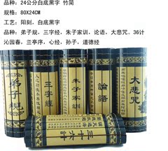 竹雕工艺品 竹简刻字 朱子家训/论语/三字经/道德经/沁园春/心经