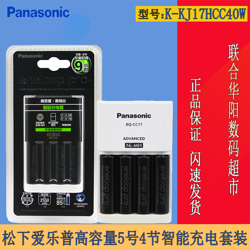 爱乐普四代PRO 5号4节2550毫安智能充电器套装K-KJ17HCC40W在类目 3C数码配件, 数码周边, 其它电池中 - 来自Buy2taobao.com提供专业的淘宝代购服务