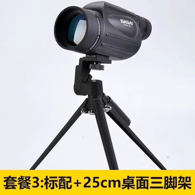 saga萨伽手机10-30x50变倍高清观鸟夜视单筒望远镜拍照便携式新款