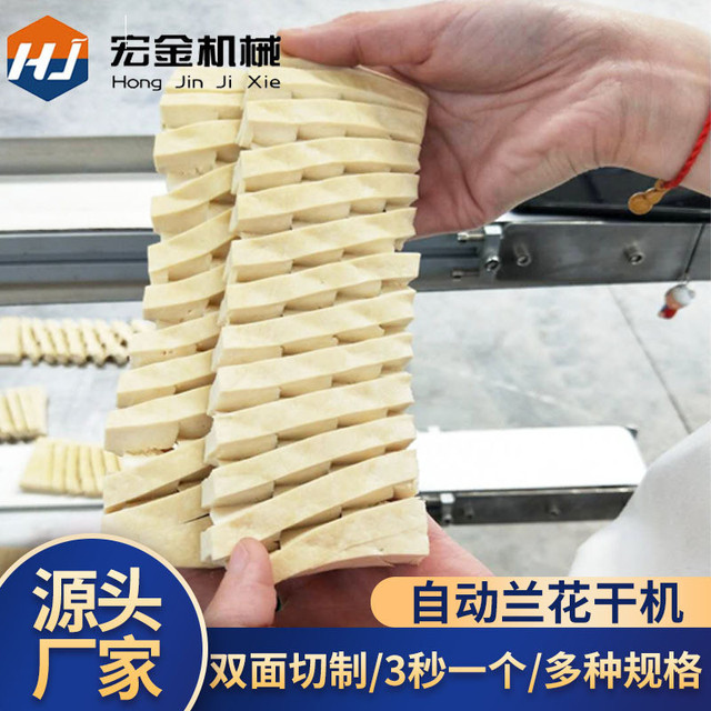 豆腐串兰花干机器双面切花机豆腐厂专用鲜串干串设备自动兰花干机