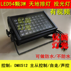 LED天地排灯3W54颗投光灯 54颗地排灯 LED54天排灯LED帕灯舞台灯