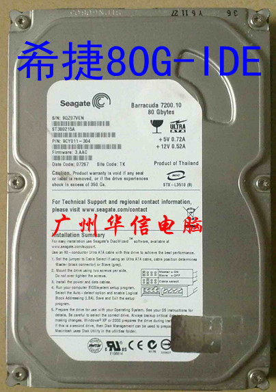 二手 希捷/西數/邁拓 80G IDE 台式機硬盤在類目 電腦硬件/顯示器/電腦周邊, 機械硬盤中 - 來自Buy2taobao.com提供專業的淘寶代購服務