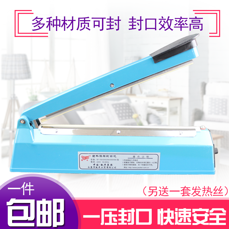 Seasoning bags Hand pressure Sealing machine Manual Packaging machine 300 Plastic film Plastic sealing small-scale household Portablein the Office Equipment/Consumables/Related Services , Packaging Equipment/Signs and supplies , Sealer category - from Buy2taobao.com to provide professional Taobao agent buy service