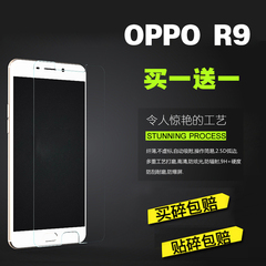 OPPOr9钢化膜 R9移动版钢化膜 R9TFBoys钢化膜 R9高清超薄钢化膜