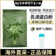 Myprotein熊猫乳清蛋白粉茉莉绿茶玄米茶烘焙茶增肌拿铁奶茶2.2磅