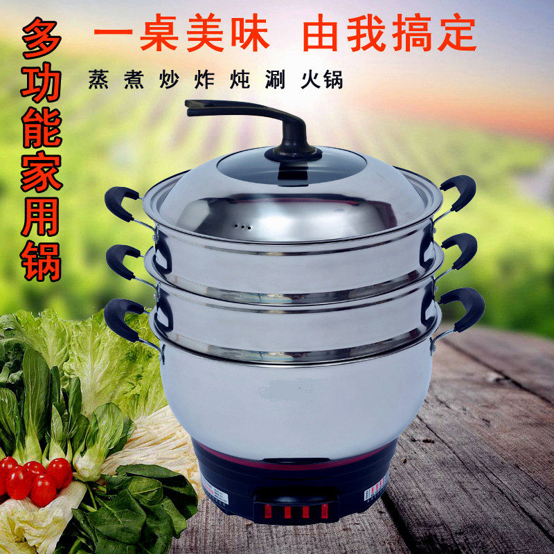 电热锅多功能家用连体电炒锅煮锅电火锅多用电蒸煮不锈钢炒菜锅-标题