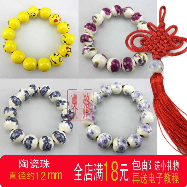 中国结手工diy陶瓷珠子 青花大孔珠窜圆珠编织绳饰品材料配件18包|msdalam kategori Aksesori/Barang Kemas Fesyen, aksesori DIY, Barang Kemas DIY Aksesori - dari Buy2taobao.com untuk memberikan perkhidmatan ejen Taobao profesional membeli