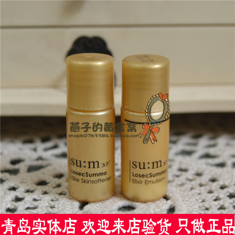 韩国正品SU:M37苏秘呼吸苏玛losec鱼子酱保湿水乳2两件小样5ml*2在类目 美容护肤/美体/精油, 面部护理套装中 - 来自Buy2taobao.com提供专业的淘宝代购服务