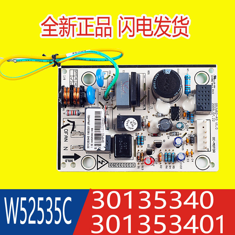 格力空调 外风机直流30135340电路板 W52535C 电源板 GRJW52-A3|ruв категории Цифровые аксессуары, рынок электронных компонентов, электронный элемент, ПХД плат/печатных плат - от Buy2taobao.com для оказания профессиональной услуги покупки агента Taobao