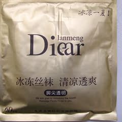 兰梦迪Diear  LAMTDE 冰冻超薄不勾丝 6D 丝袜连裤袜 8019