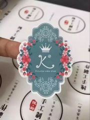 美纹纸不干胶铜版纸不干胶标签定制logo贴纸印二维码姜枣膏标签贴