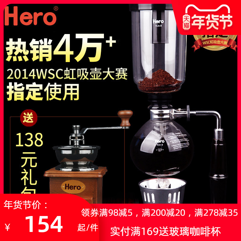 Hero英雄虹吸壶家用咖啡壶虹吸式咖啡机手动煮咖啡壶套装咖啡器具在类目 餐饮具, 咖啡器具, 咖啡壶中 - 来自Buy2taobao.com提供专业的淘宝代购服务